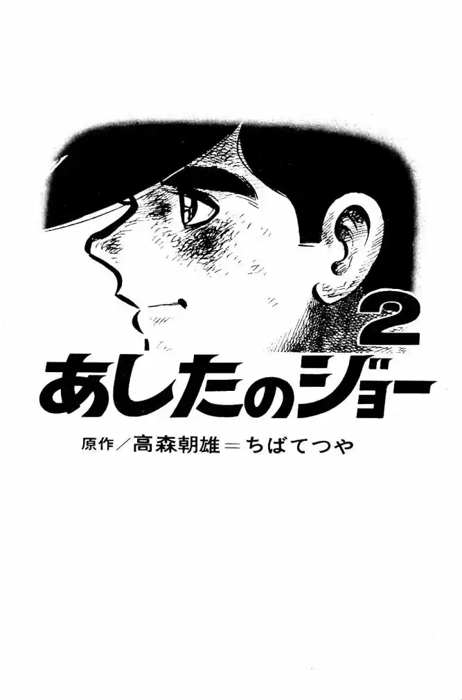 Read Ashita no Joe (PT) Manga Online