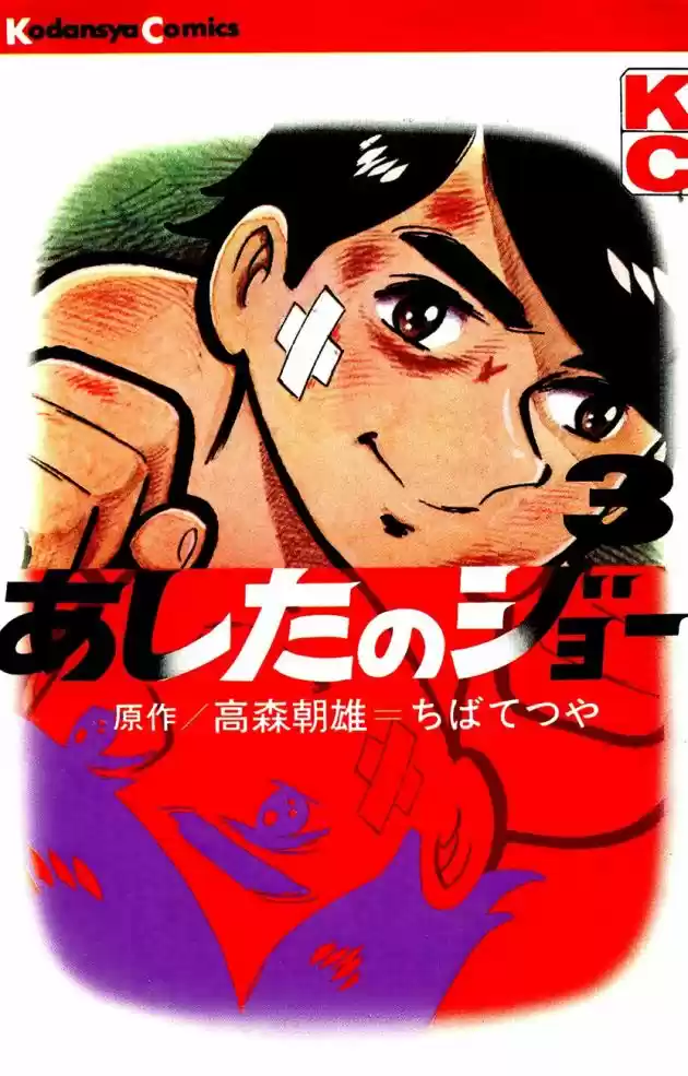 Read Ashita no Joe (PT) Manga Online
