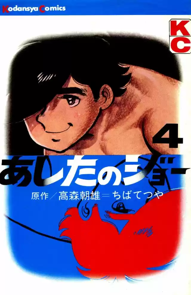 Read Ashita no Joe (PT) Manga Online