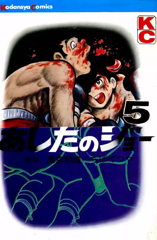 Read Ashita no Joe (PT) Manga Online