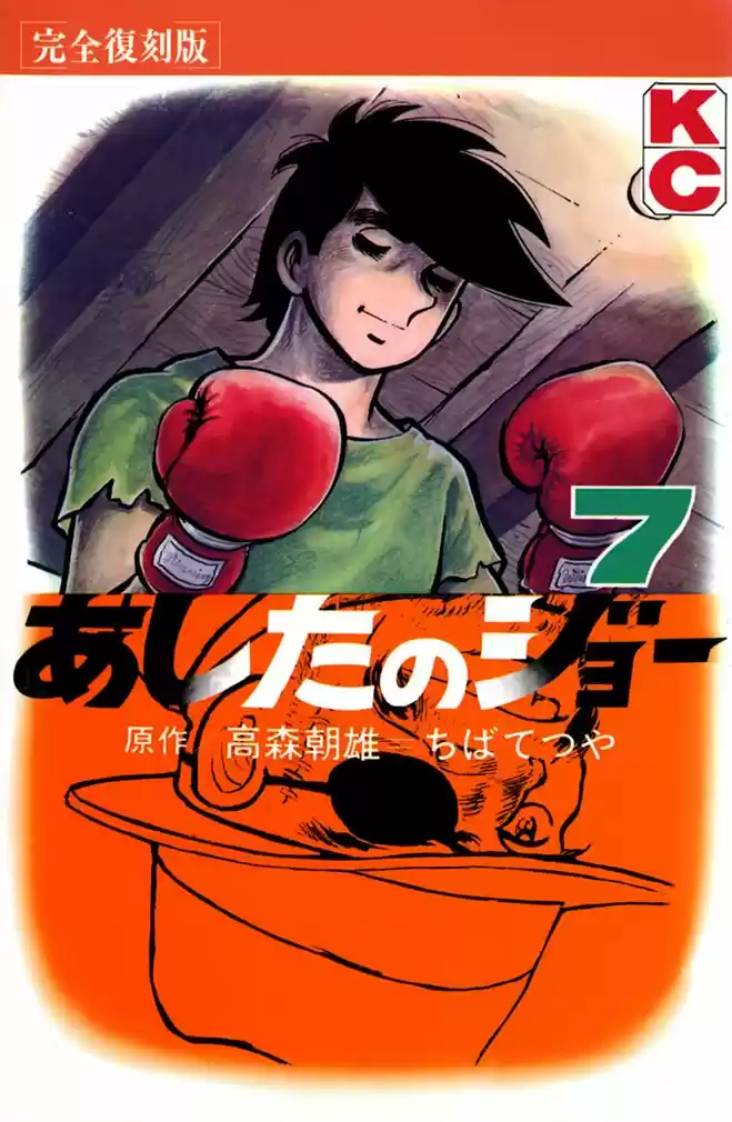 Read Ashita no Joe (PT) Manga Online