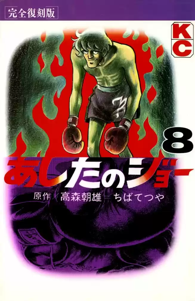 Read Ashita no Joe (PT) Manga Online