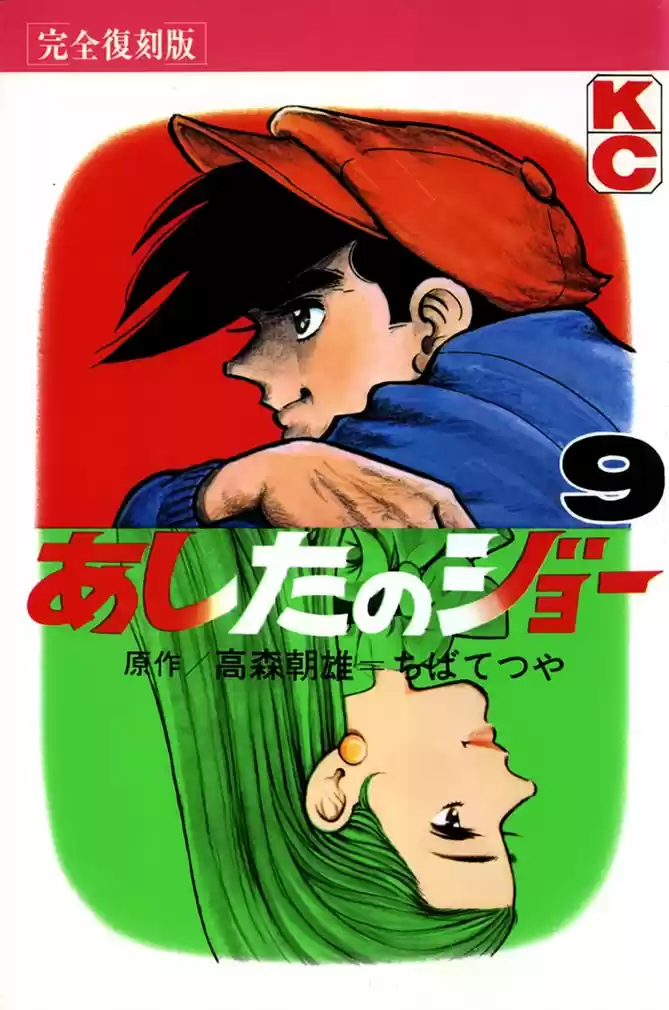 Read Ashita no Joe (PT) Manga Online