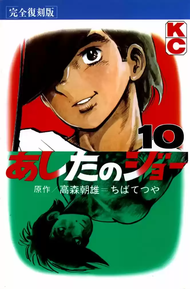 Read Ashita no Joe (PT) Manga Online