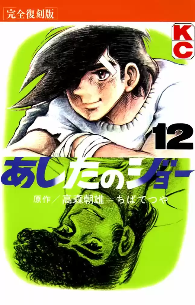 Read Ashita no Joe (PT) Manga Online