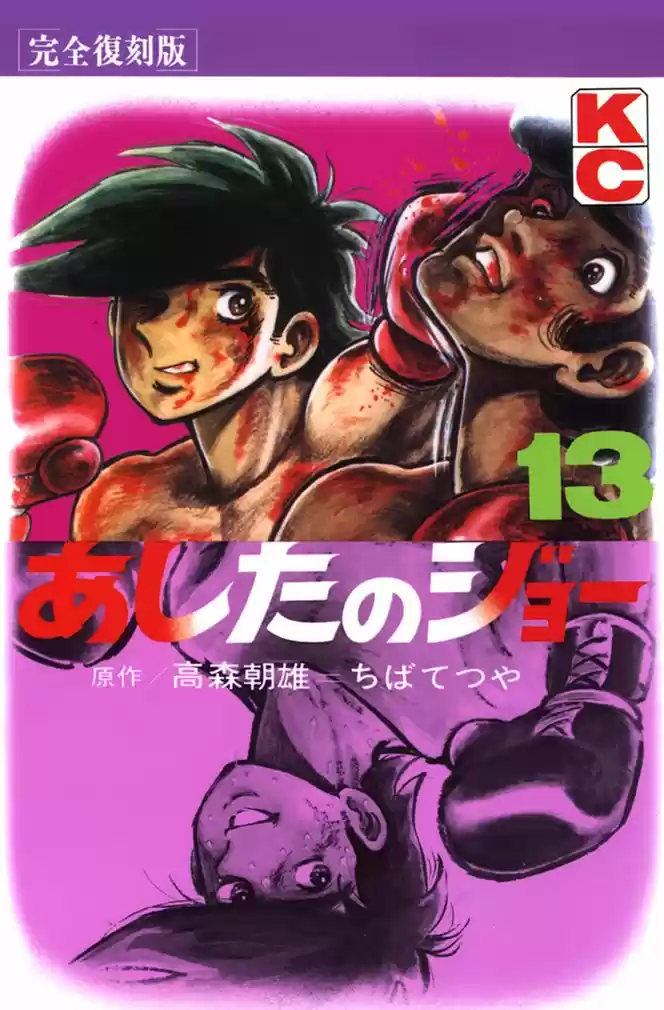 Read Ashita no Joe (PT) Manga Online