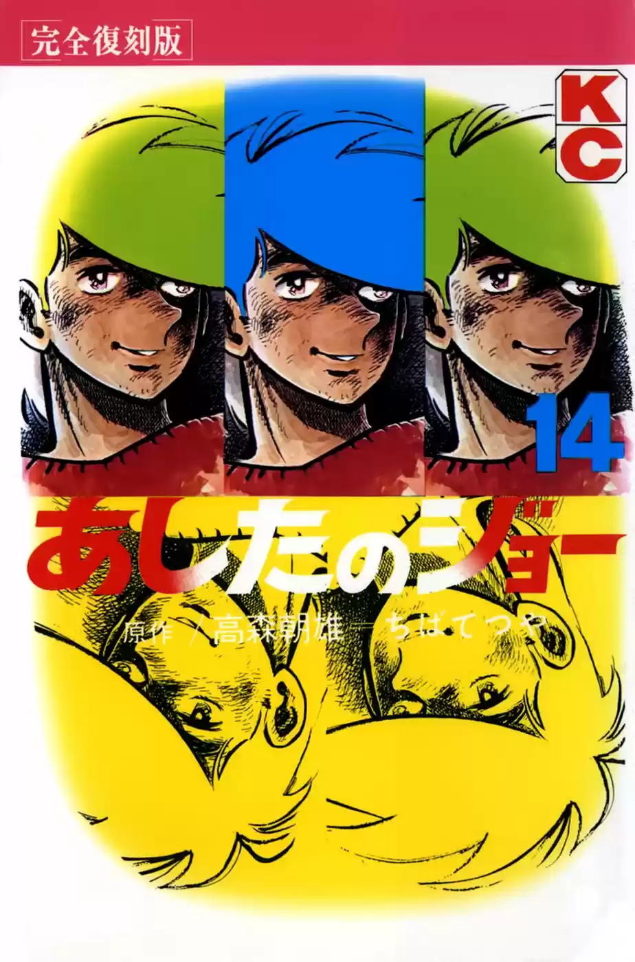 Read Ashita no Joe (PT) Manga Online