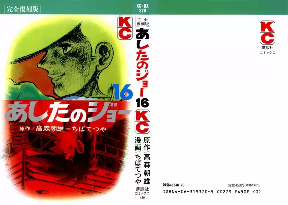 Read Ashita no Joe (PT) Manga Online
