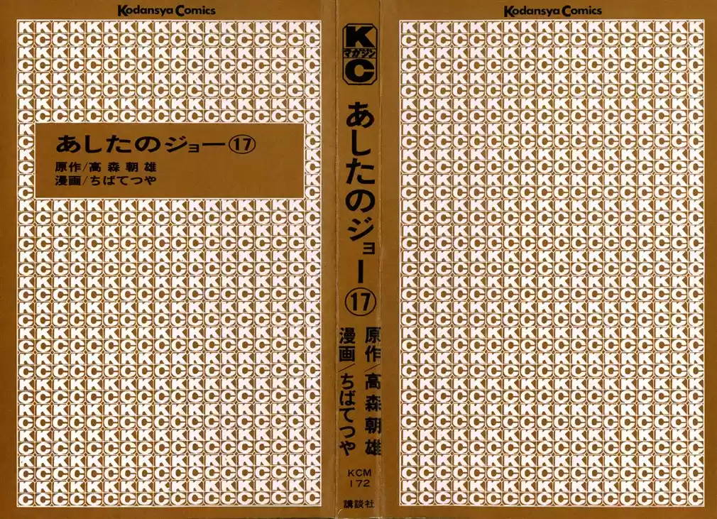 Read Ashita no Joe (PT) Manga Online