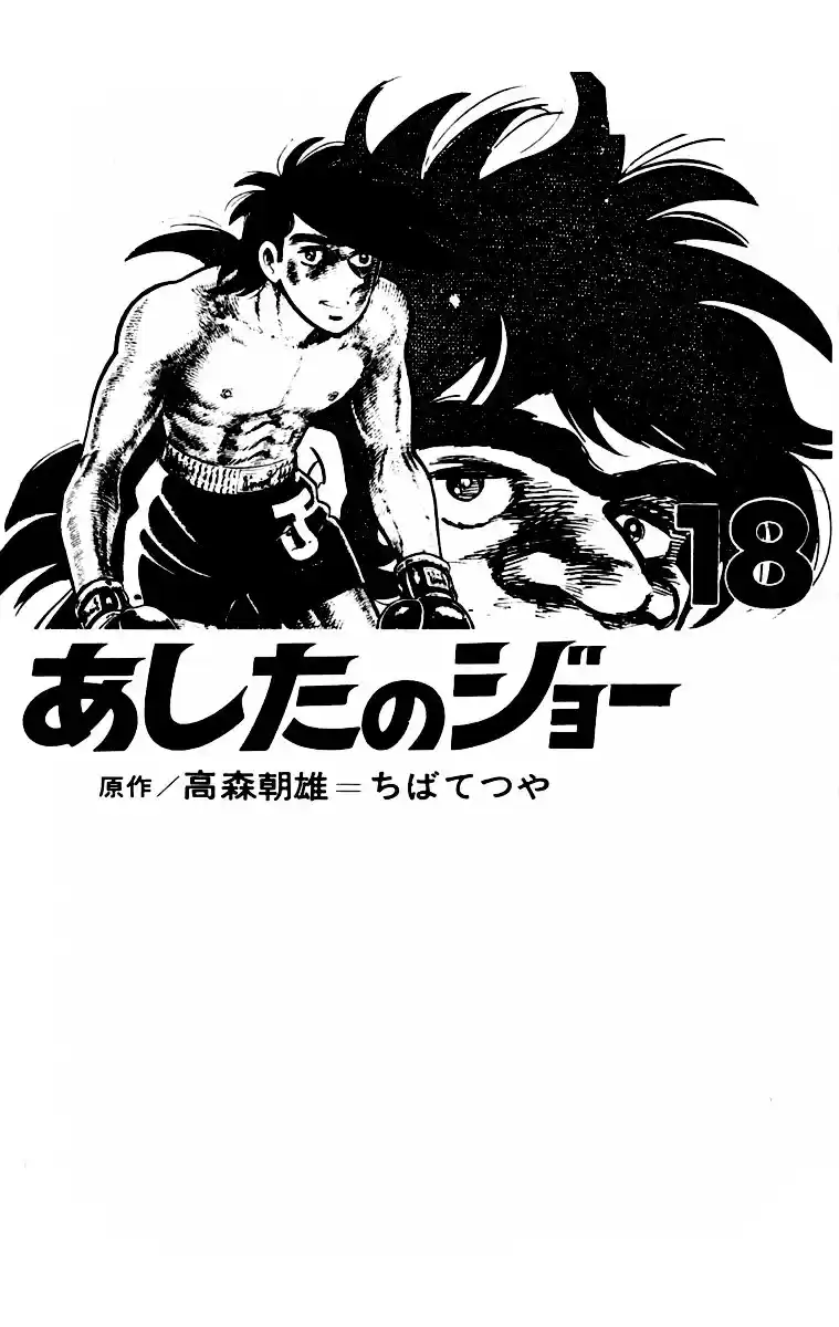 Read Ashita no Joe (PT) Manga Online