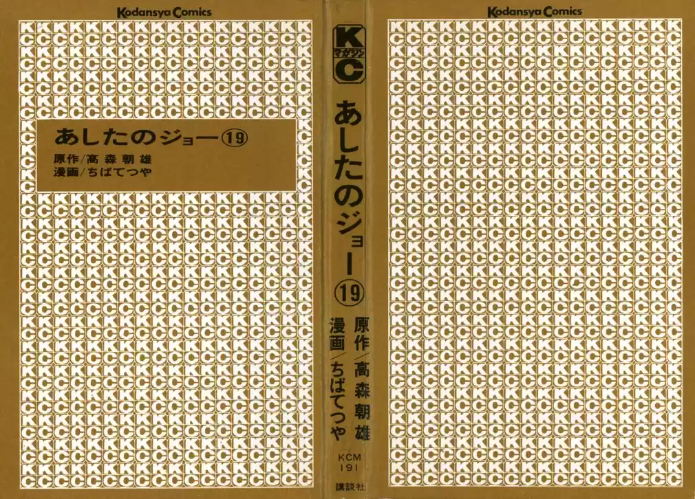 Read Ashita no Joe (PT) Manga Online