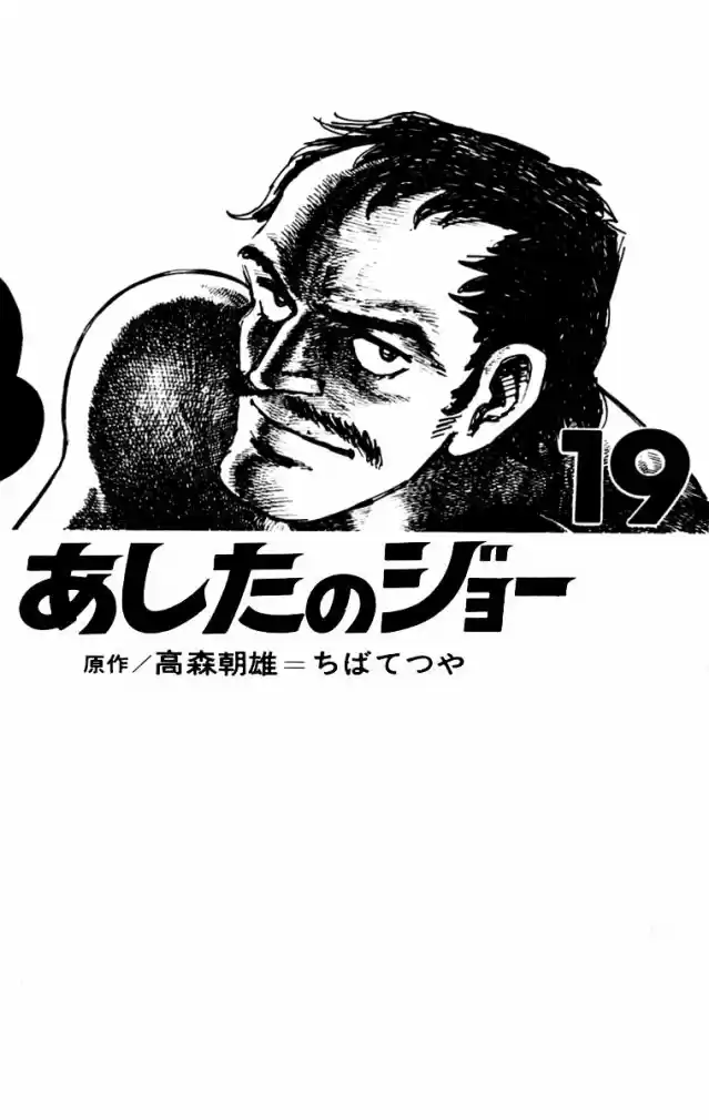 Read Ashita no Joe (PT) Manga Online