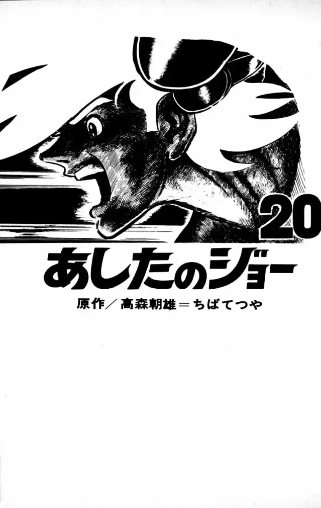 Read Ashita no Joe (PT) Manga Online