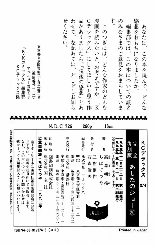 Read Ashita no Joe (PT) Manga Online