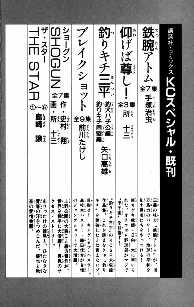 Read Ashita no Joe (PT) Manga Online