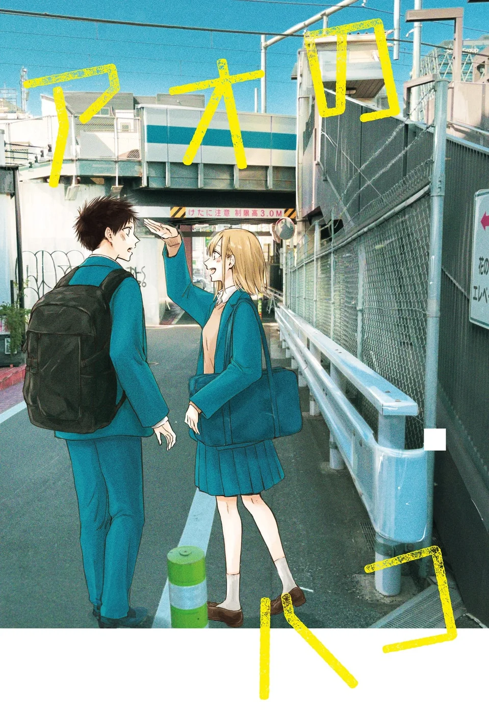 Read Blue Box (PT) Manga Online