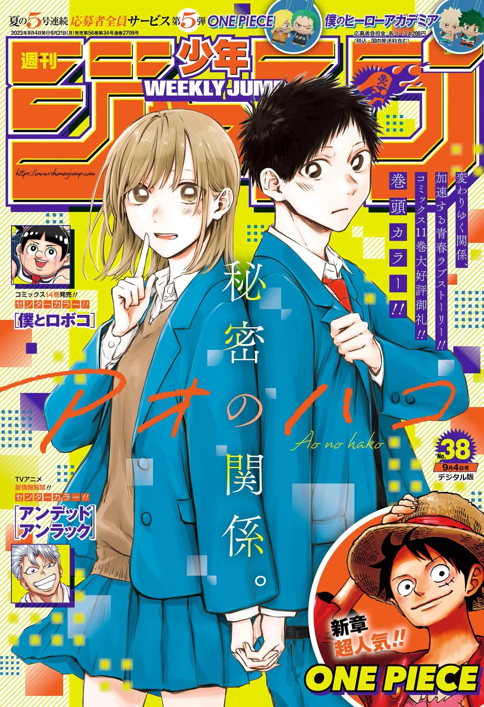 Read Blue Box (PT) Manga Online