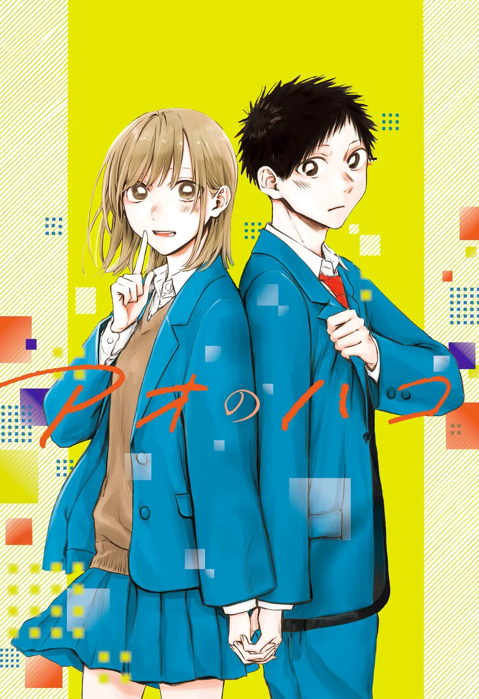 Read Blue Box (PT) Manga Online