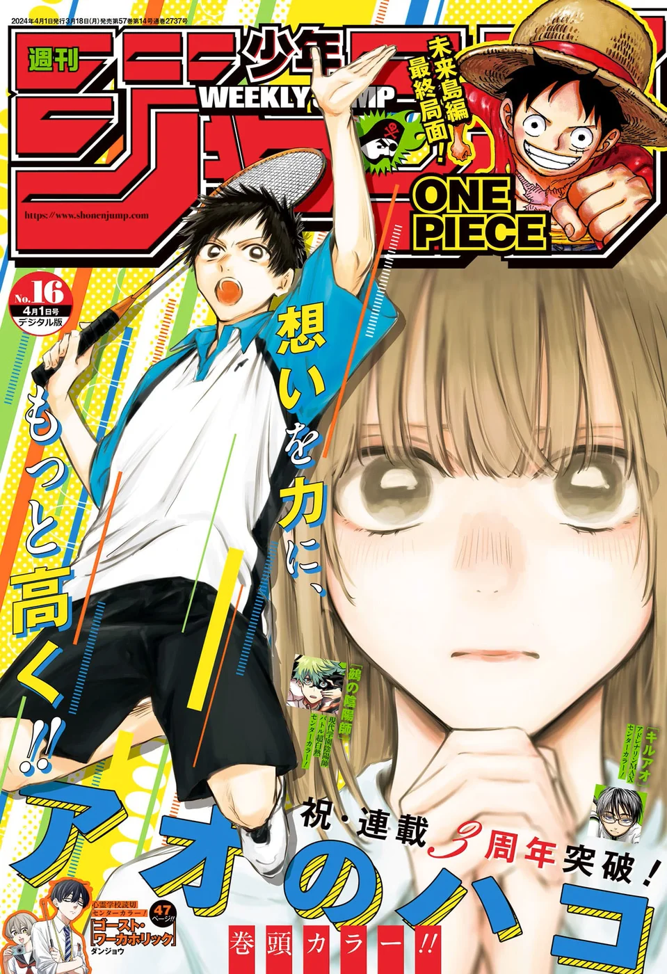 Read Blue Box (PT) Manga Online