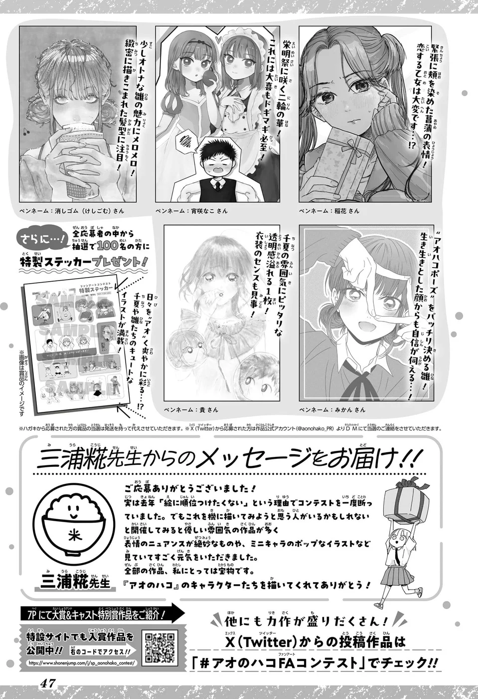 Read Blue Box (PT) Manga Online