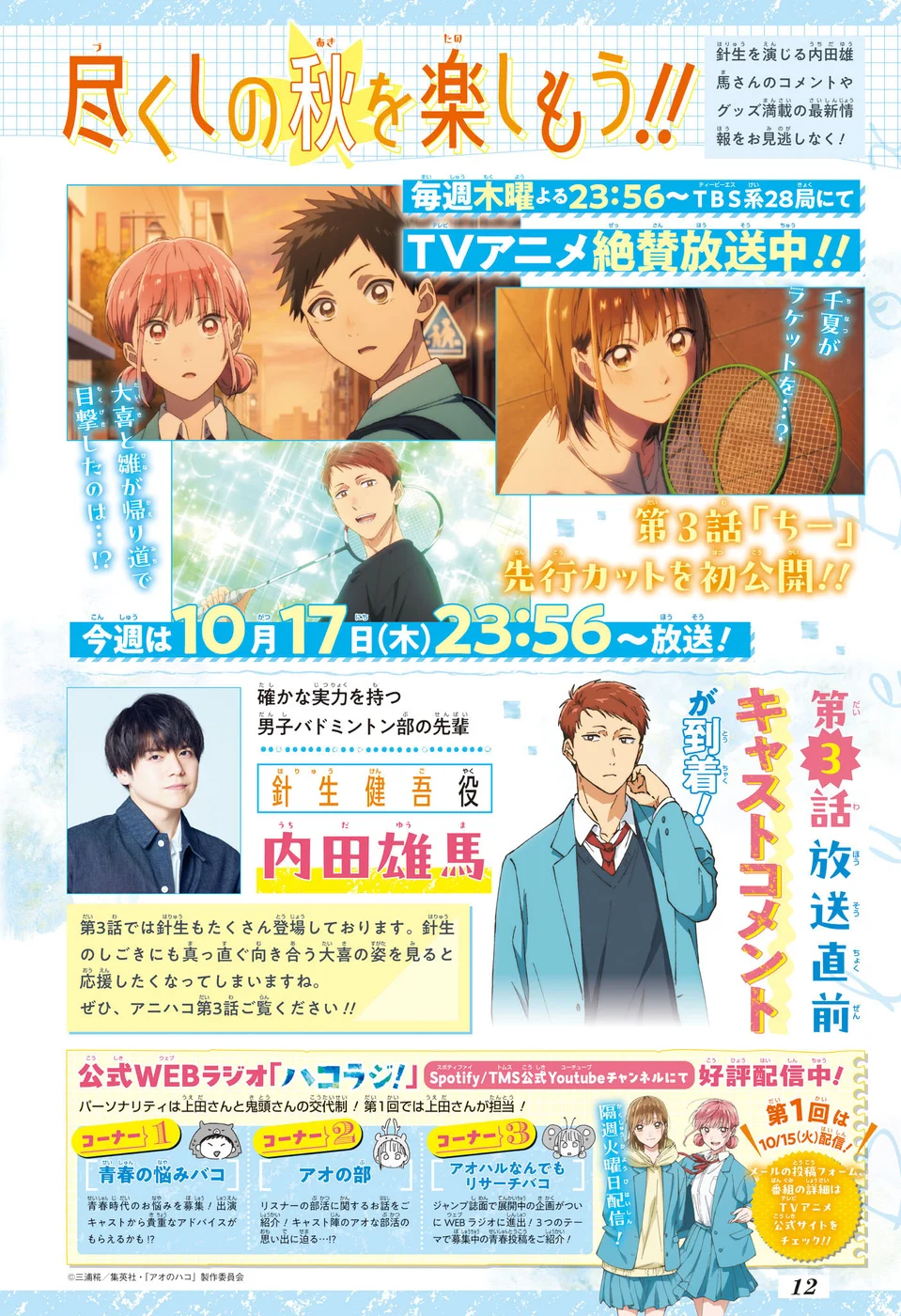 Read Blue Box (PT) Manga Online