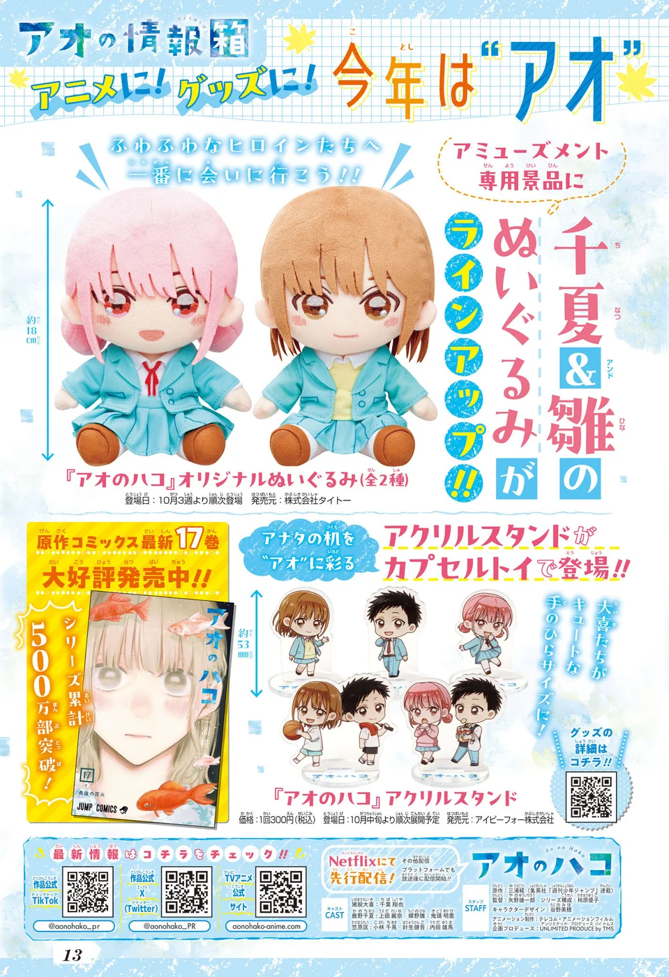 Read Blue Box (PT) Manga Online