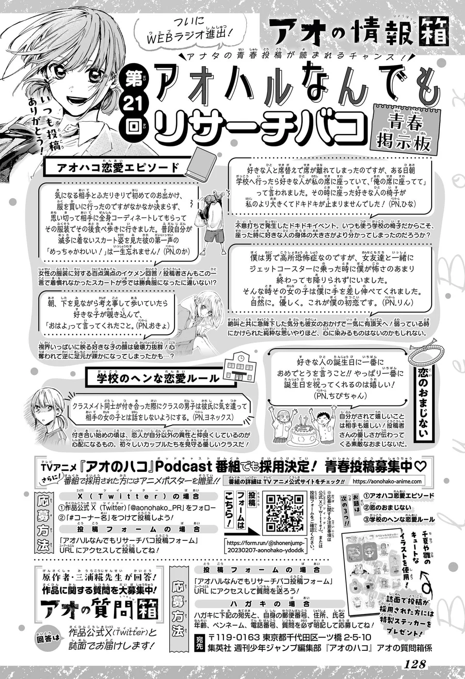 Read Blue Box (PT) Manga Online