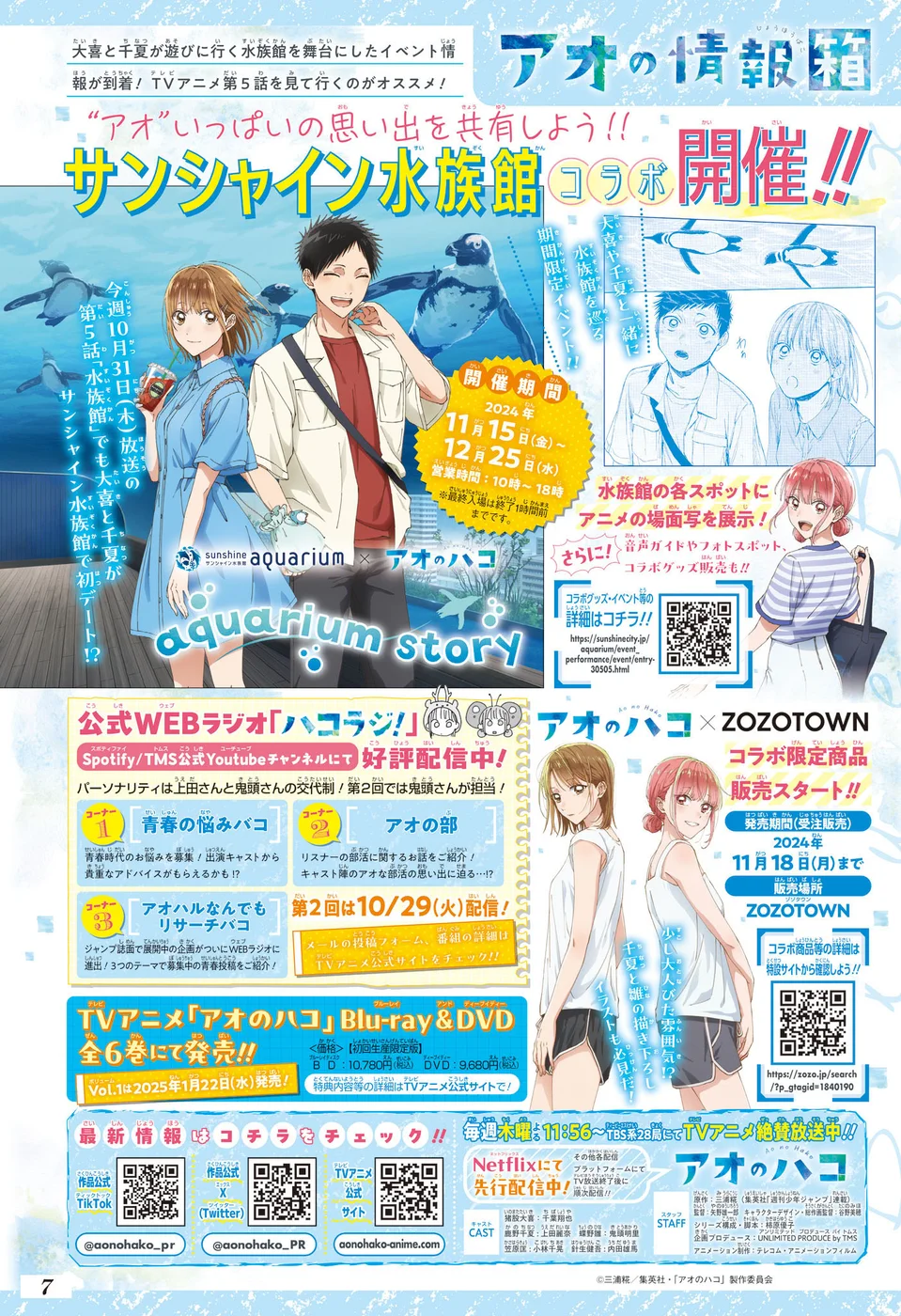 Read Blue Box (PT) Manga Online