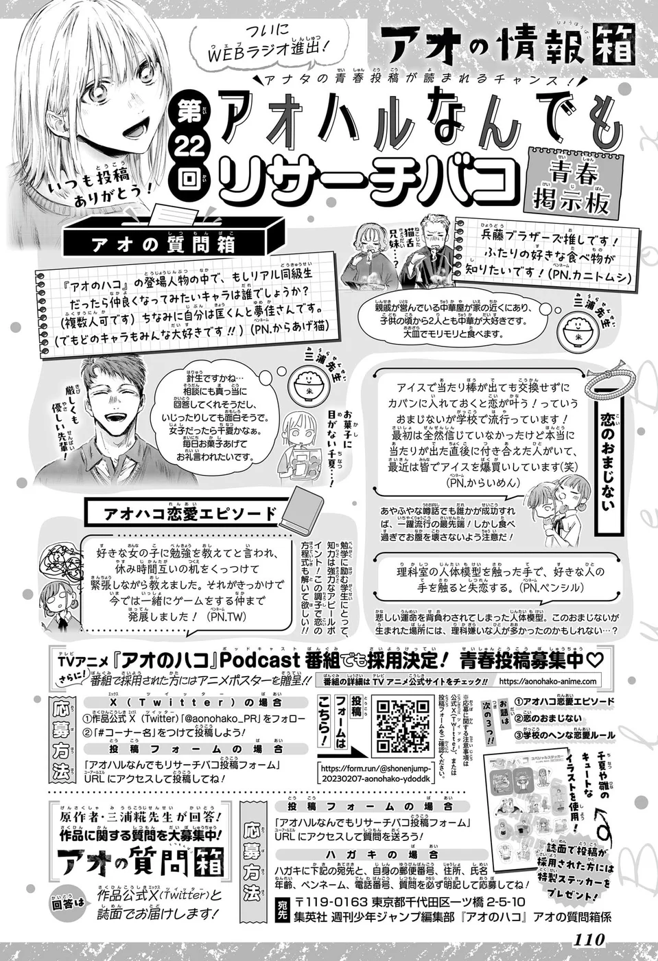 Read Blue Box (PT) Manga Online