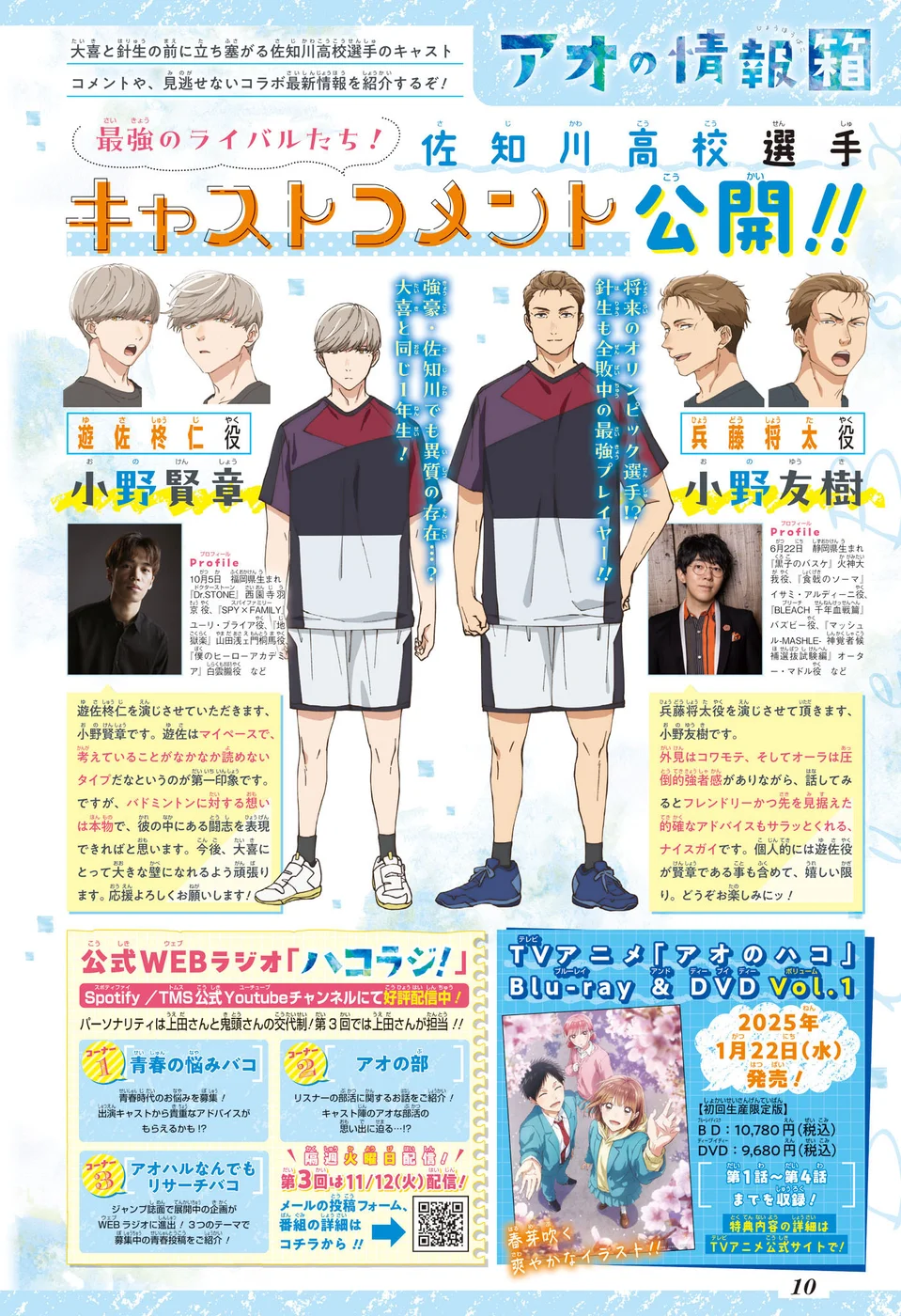 Read Blue Box (PT) Manga Online