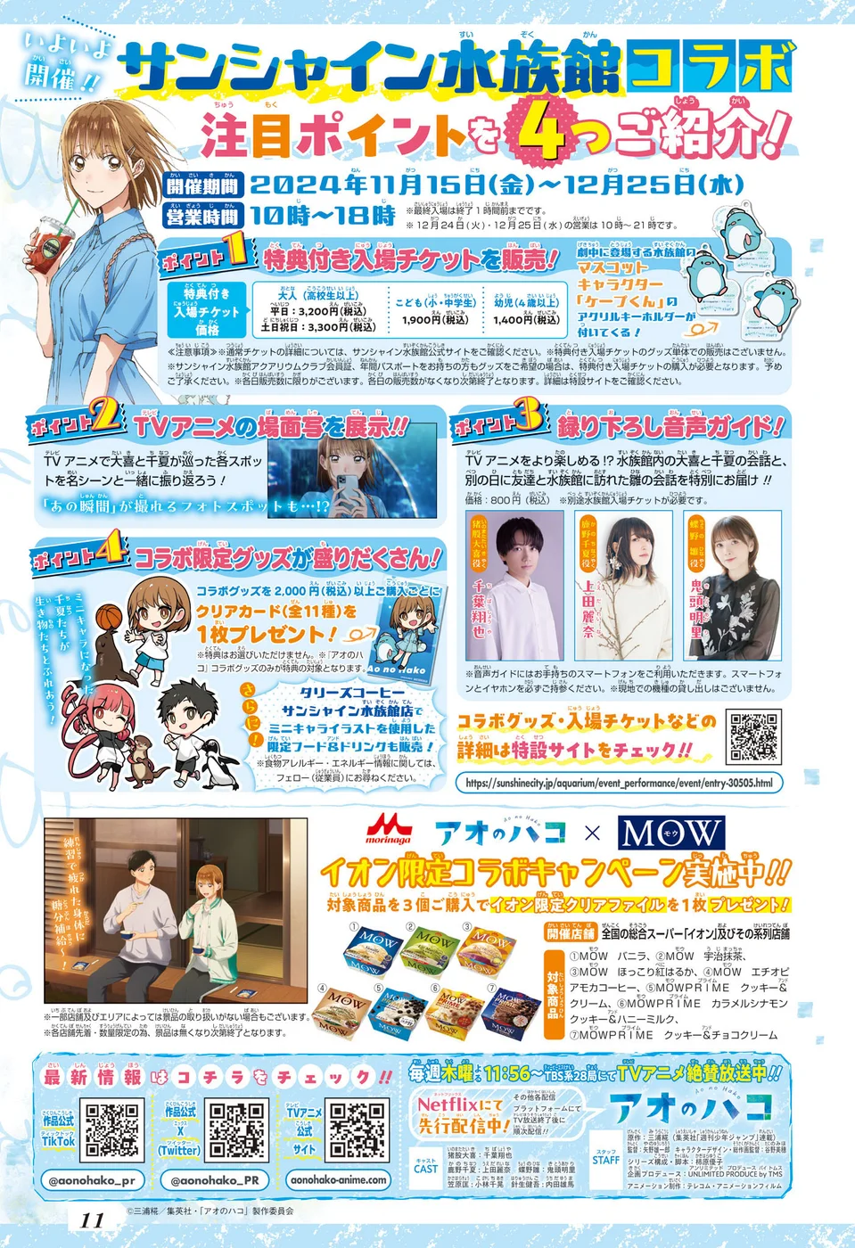 Read Blue Box (PT) Manga Online