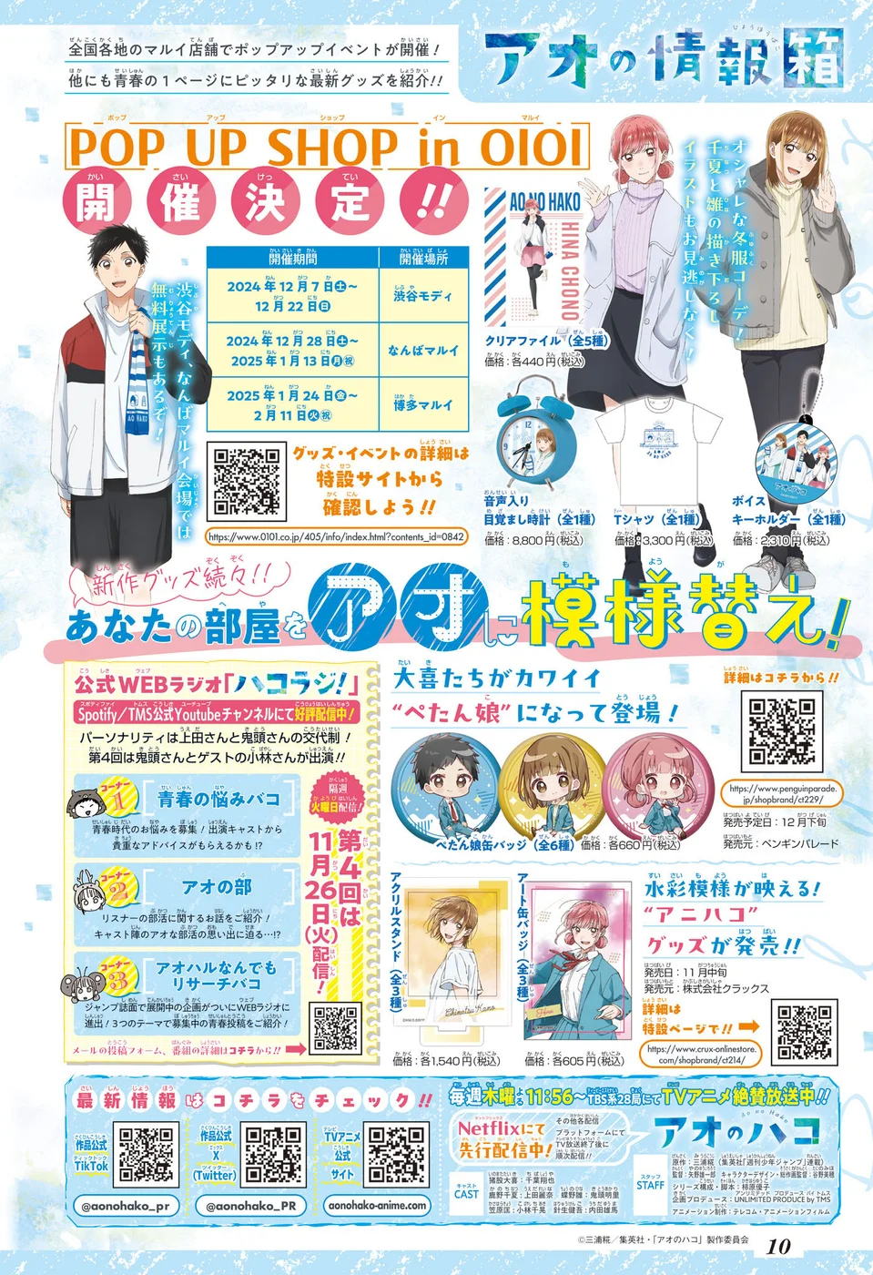 Read Blue Box (PT) Manga Online