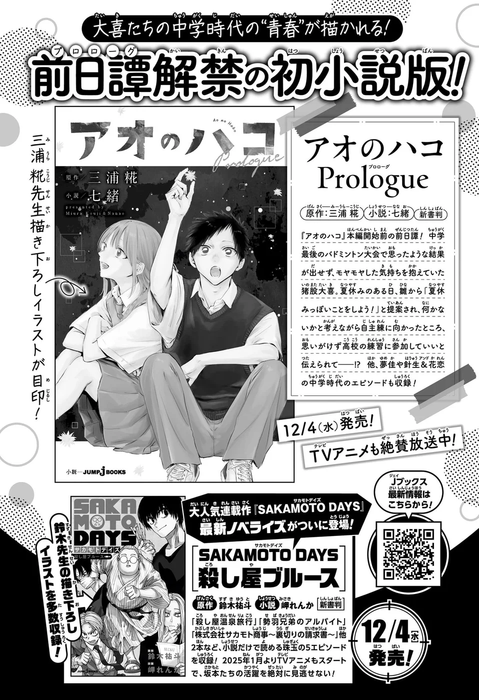 Read Blue Box (PT) Manga Online