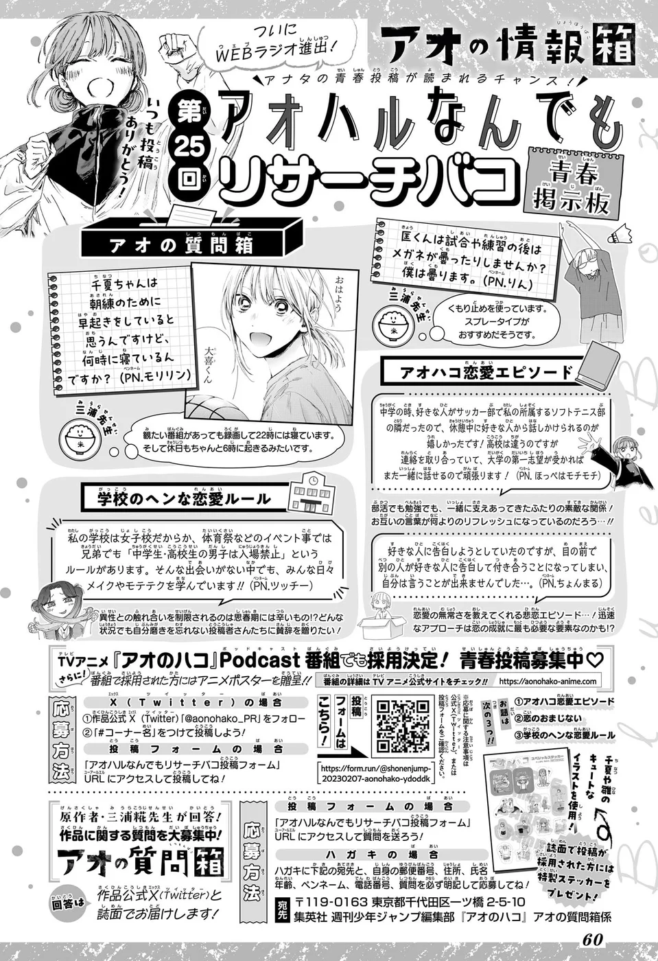 Read Blue Box (PT) Manga Online