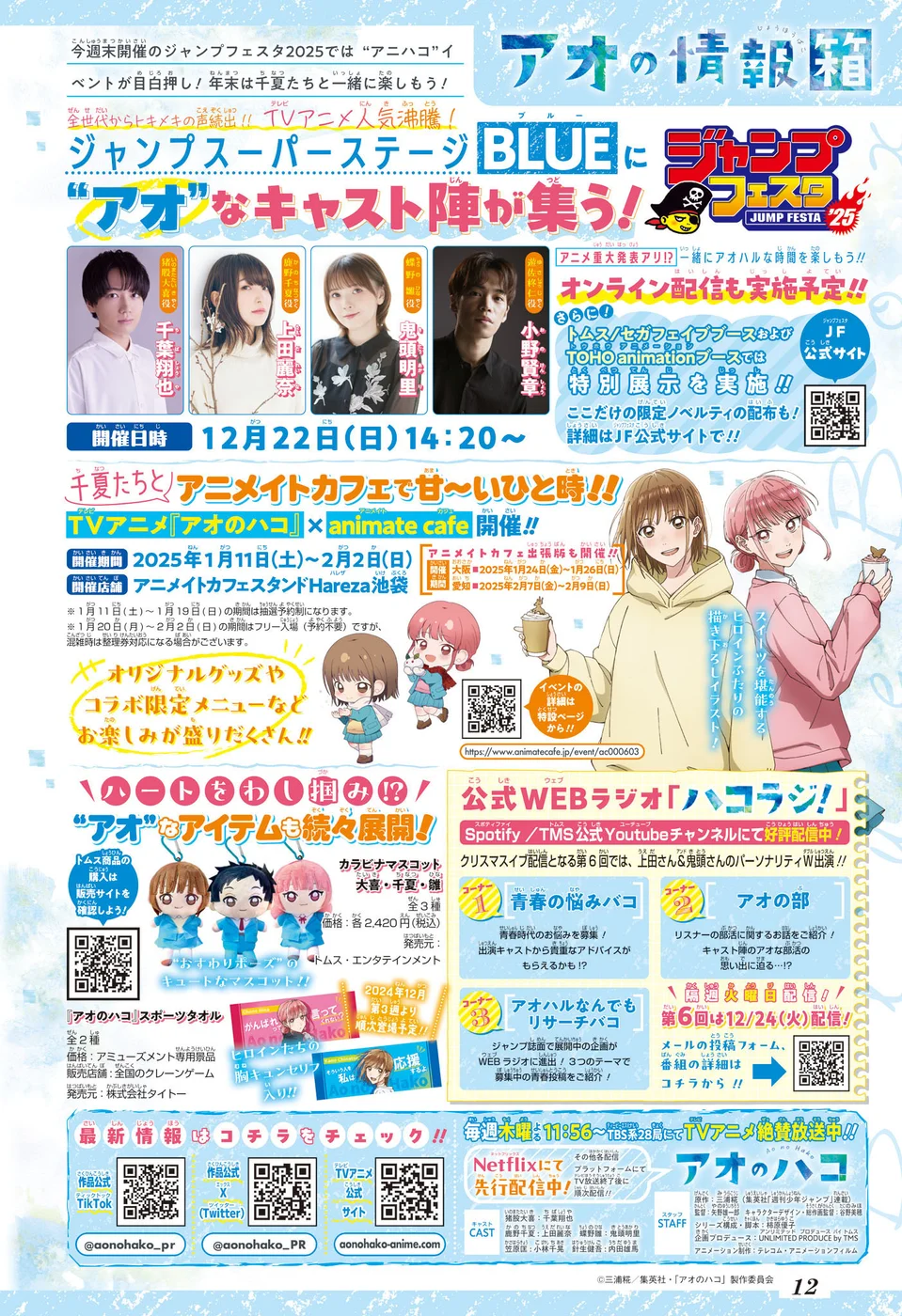 Read Blue Box (PT) Manga Online