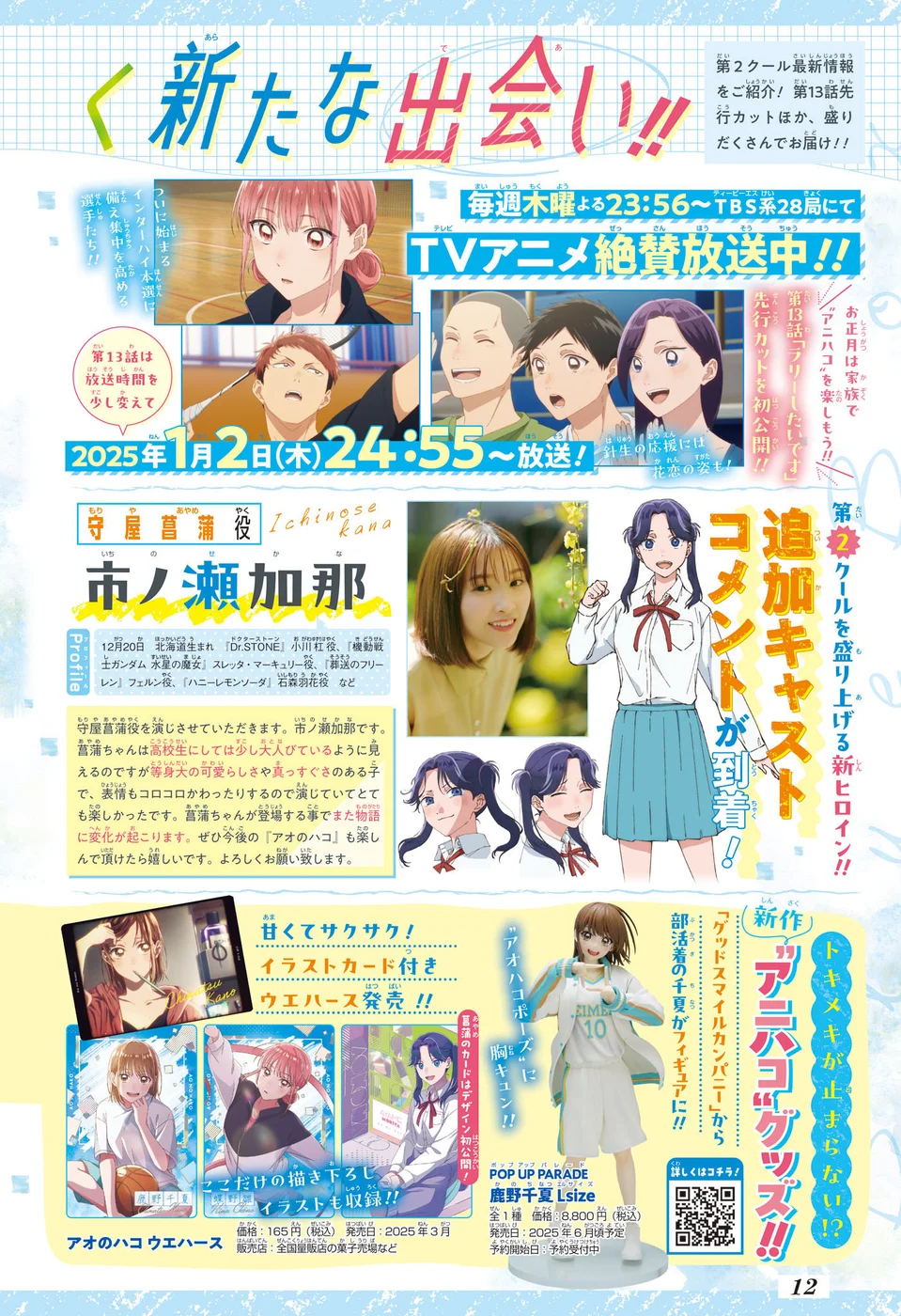 Read Blue Box (PT) Manga Online