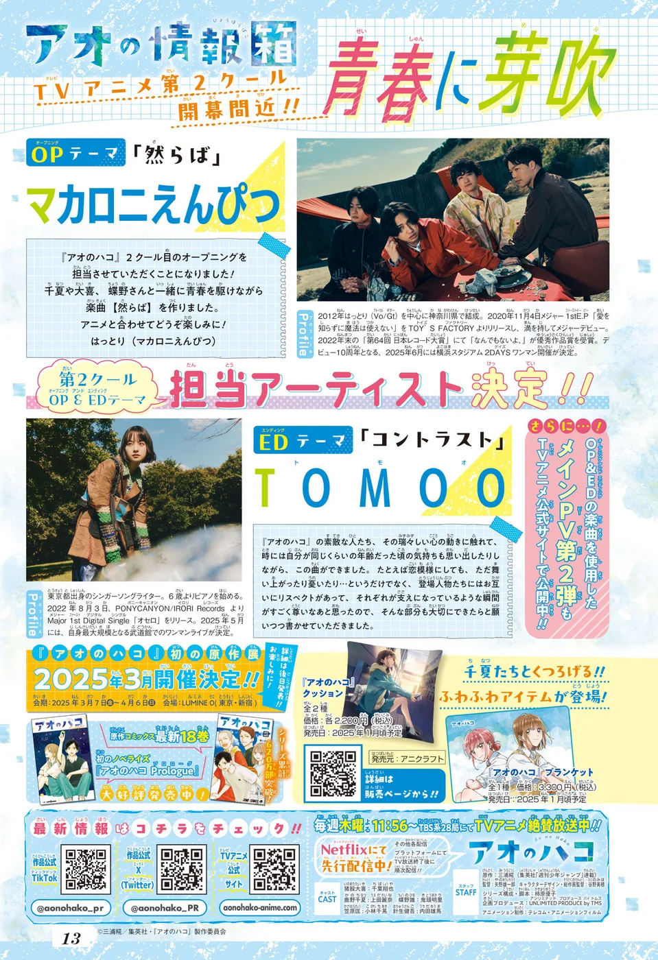 Read Blue Box (PT) Manga Online