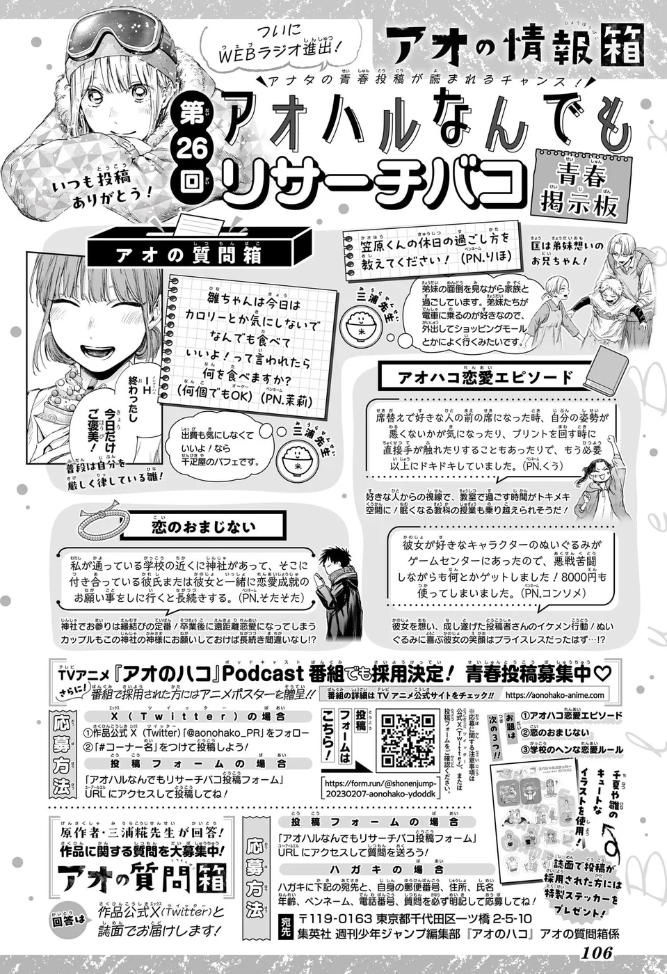 Read Blue Box (PT) Manga Online
