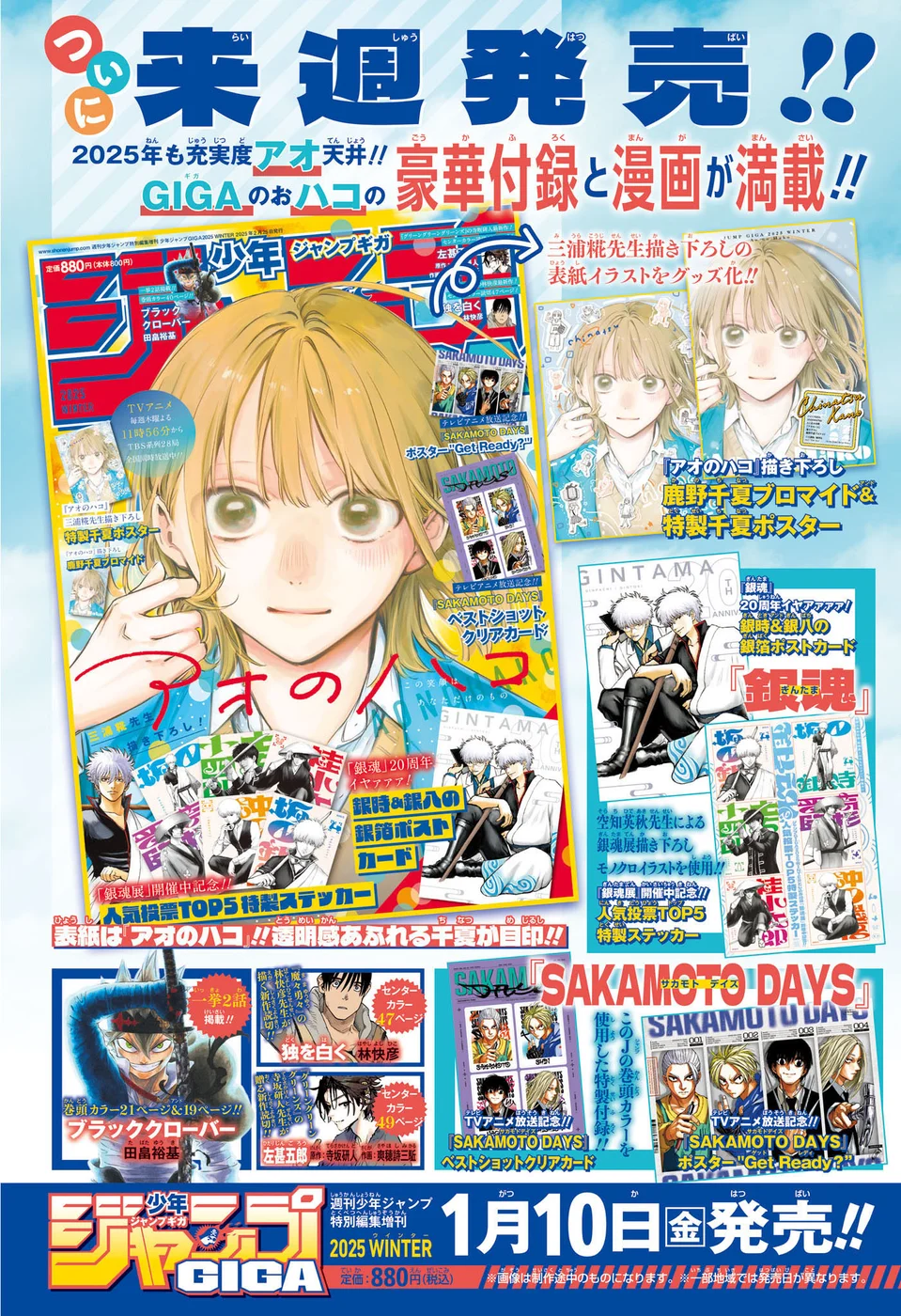 Read Blue Box (PT) Manga Online