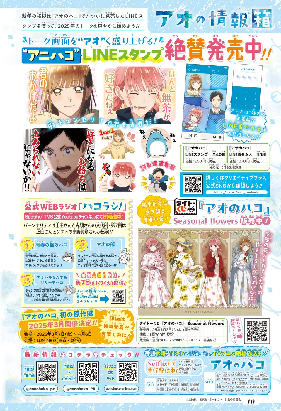 Read Blue Box (PT) Manga Online