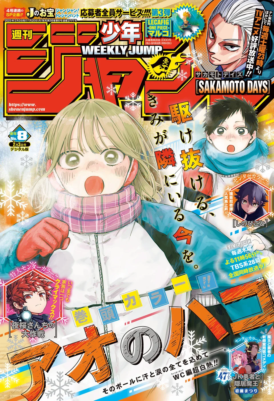 Read Blue Box (PT) Manga Online