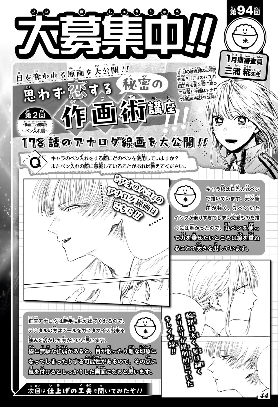 Read Blue Box (PT) Manga Online