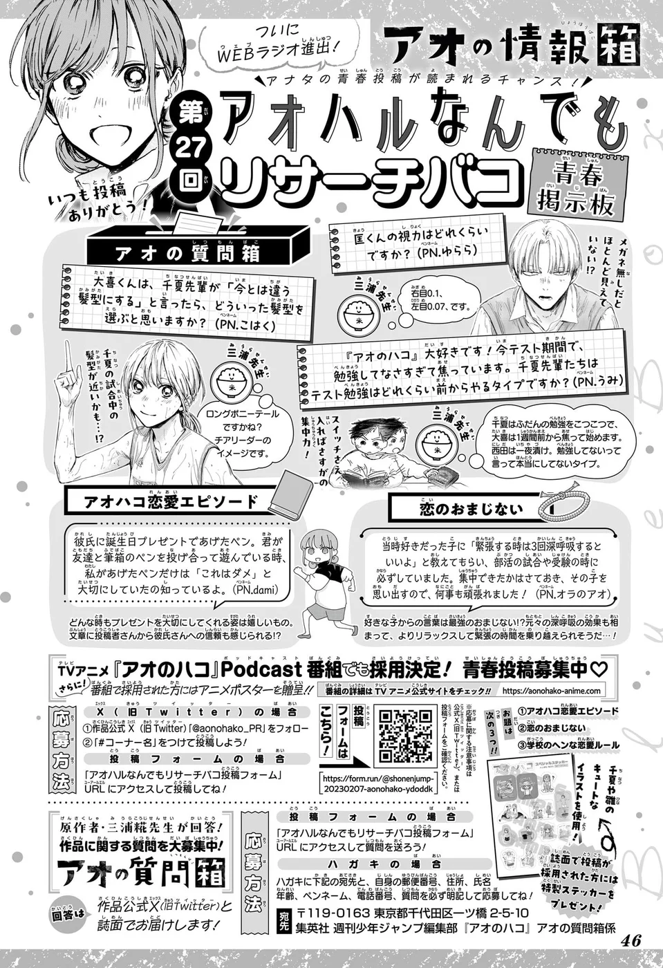 Read Blue Box (PT) Manga Online