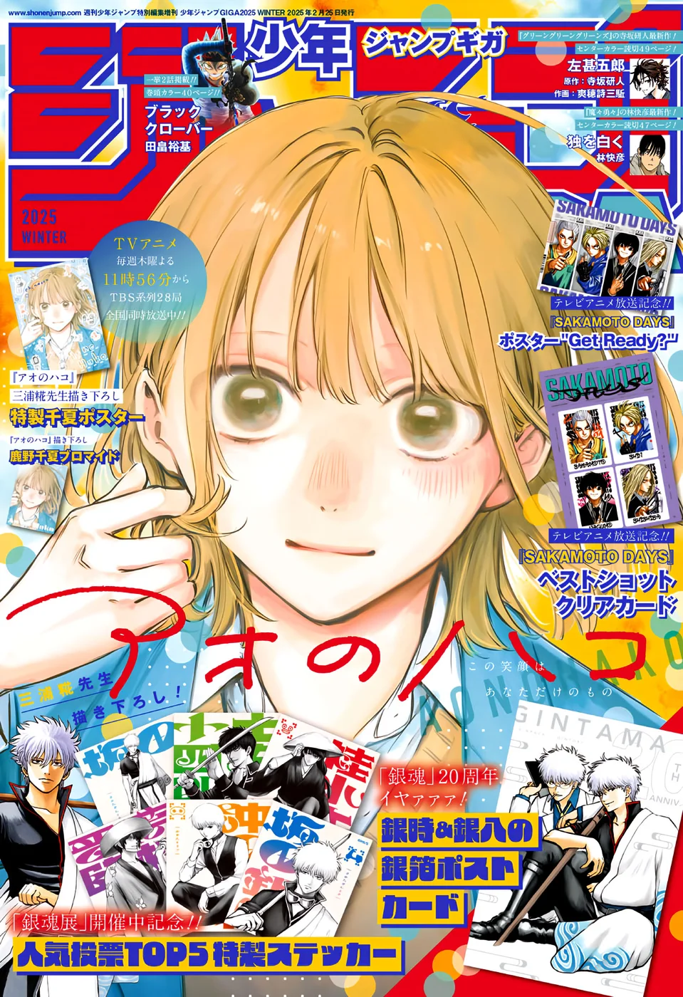 Read Blue Box (PT) Manga Online