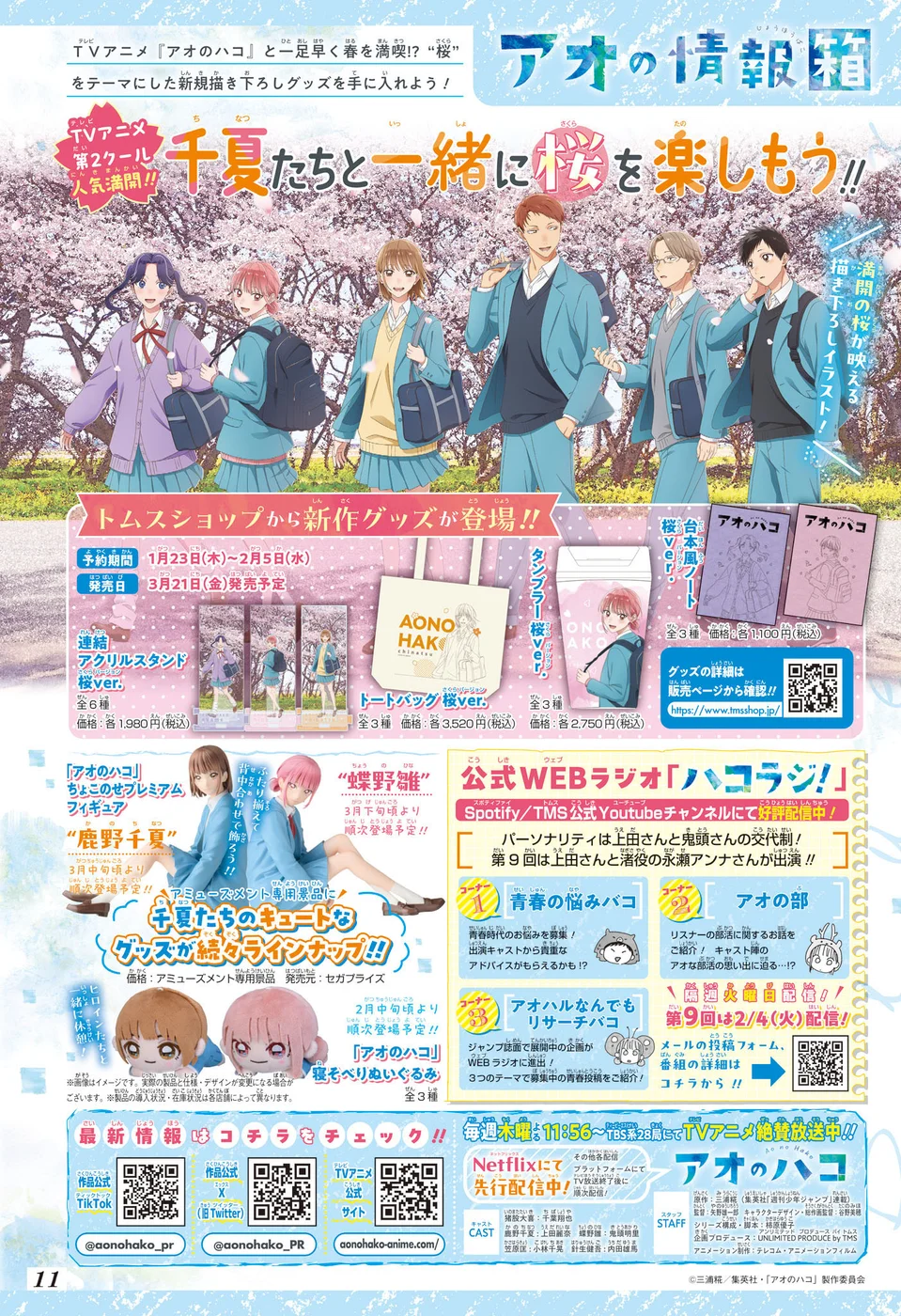 Read Blue Box (PT) Manga Online
