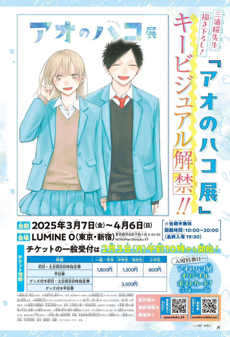 Read Blue Box (PT) Manga Online