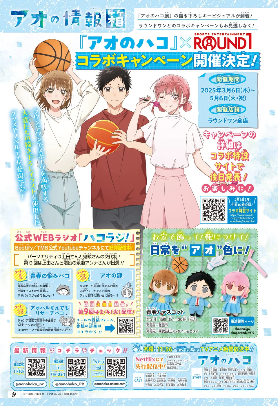 Read Blue Box (PT) Manga Online
