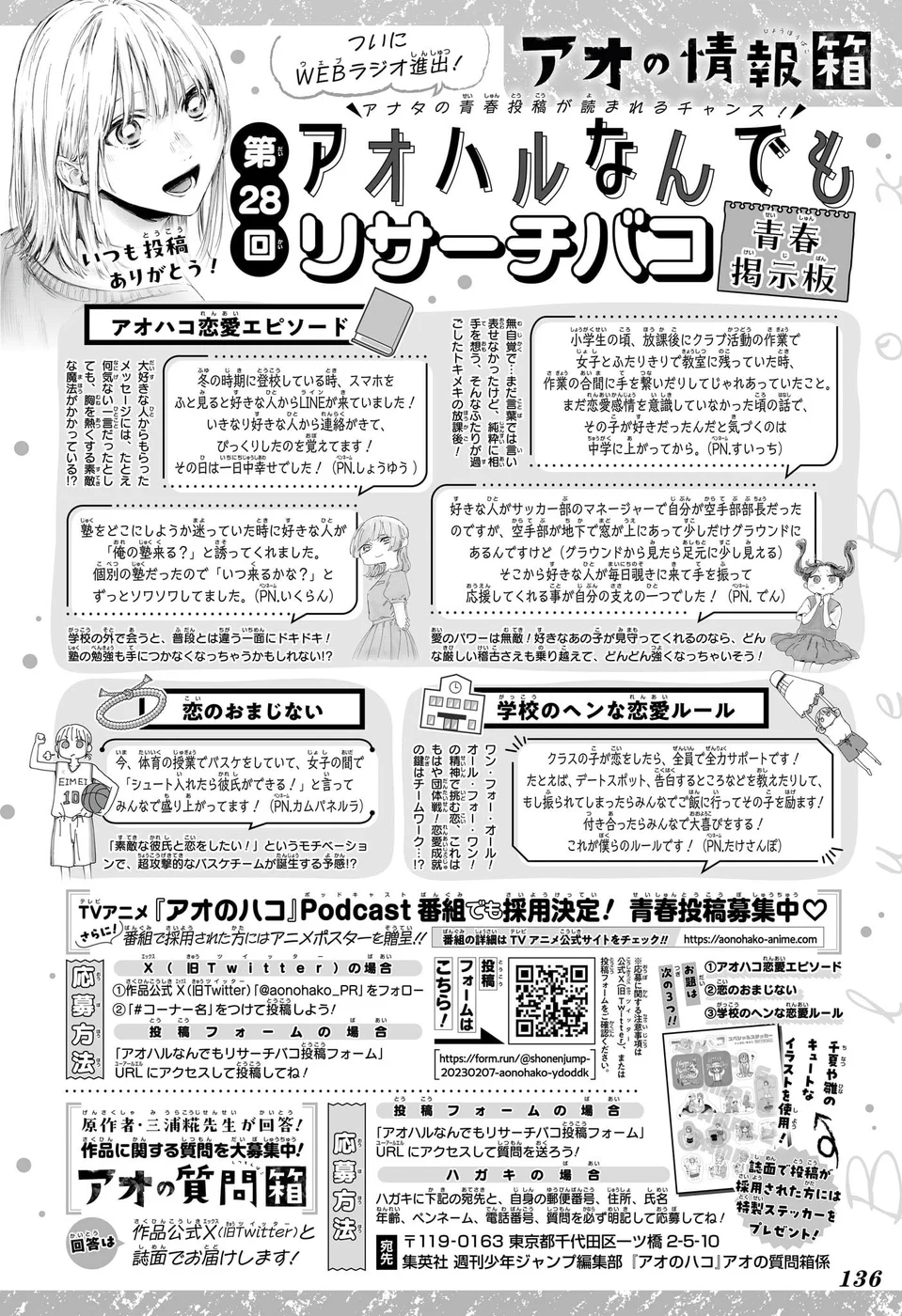 Read Blue Box (PT) Manga Online