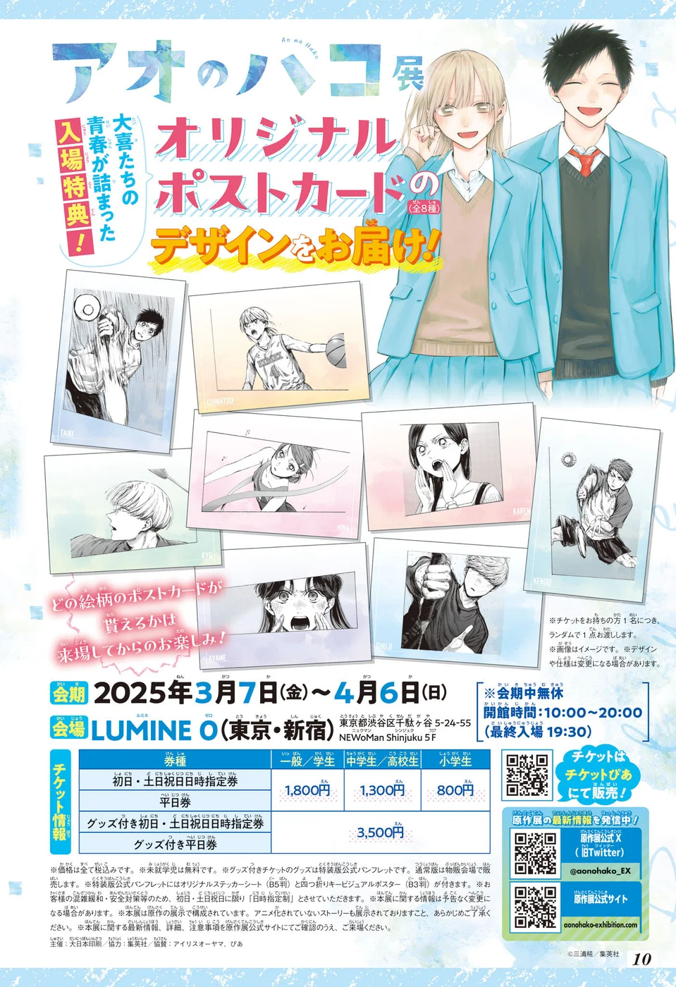 Read Blue Box (PT) Manga Online