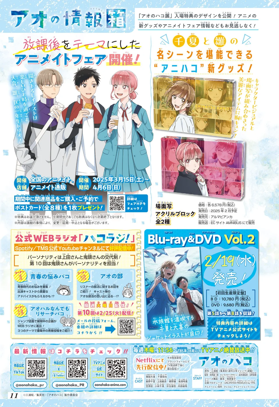 Read Blue Box (PT) Manga Online